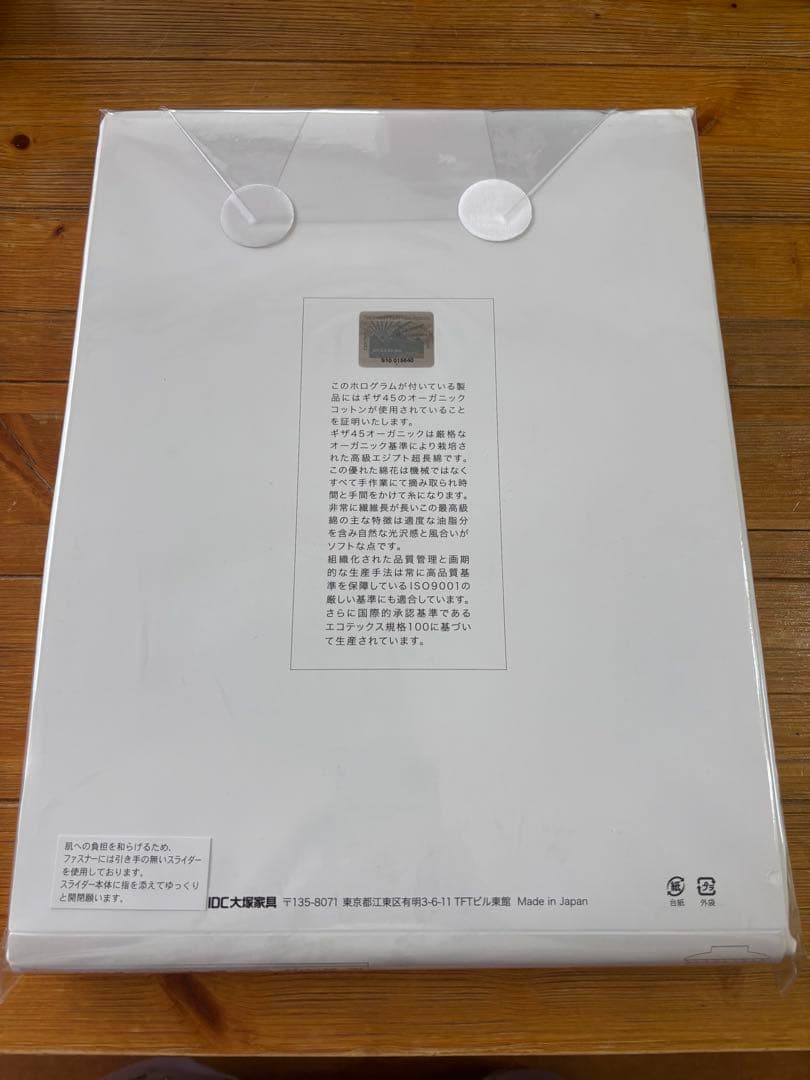 【こてお】 エジプト産オーガニックコットン掛け布団カバー 2つセット