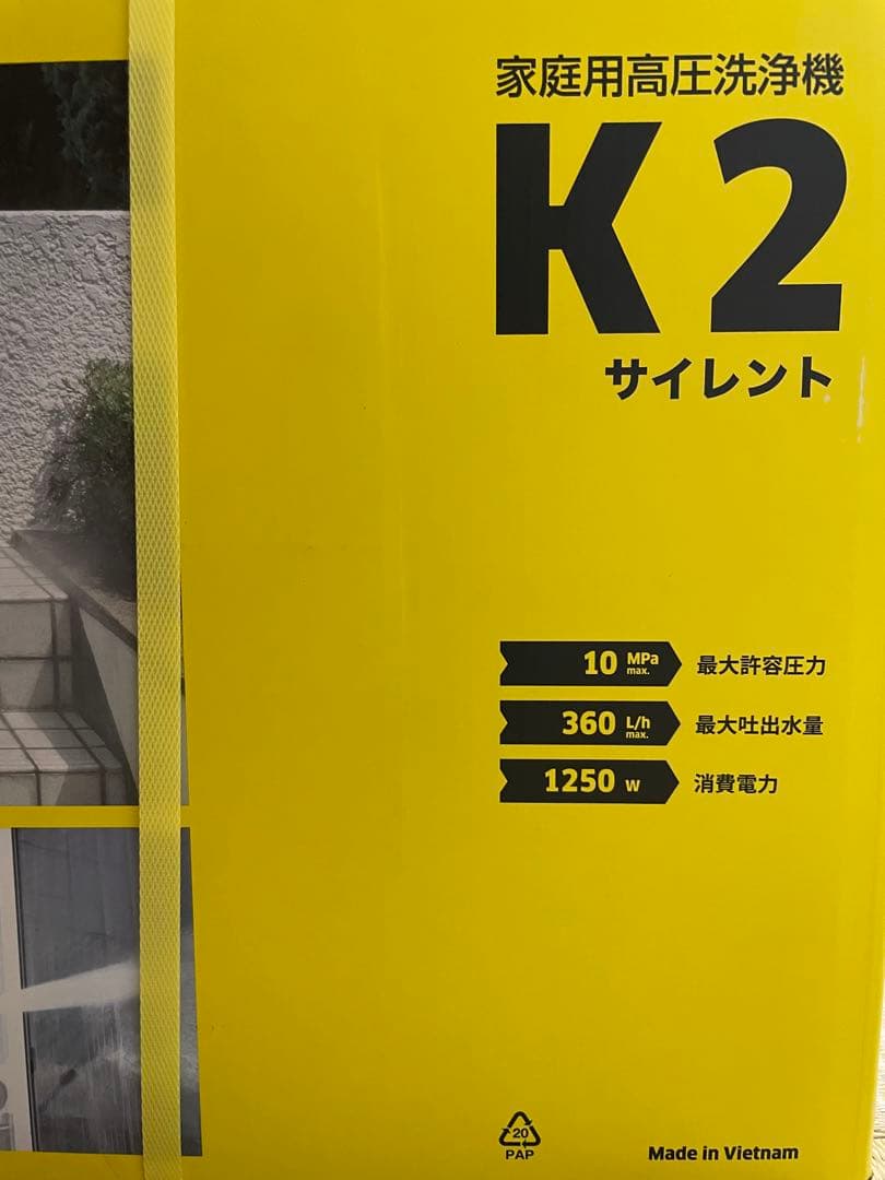 KARCHER K2 サイレント高圧洗浄機