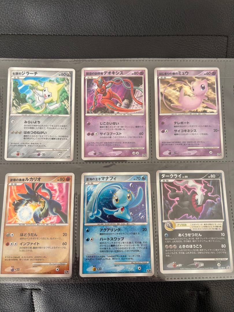 ポケモン映画 10周年プレミアムコレクション