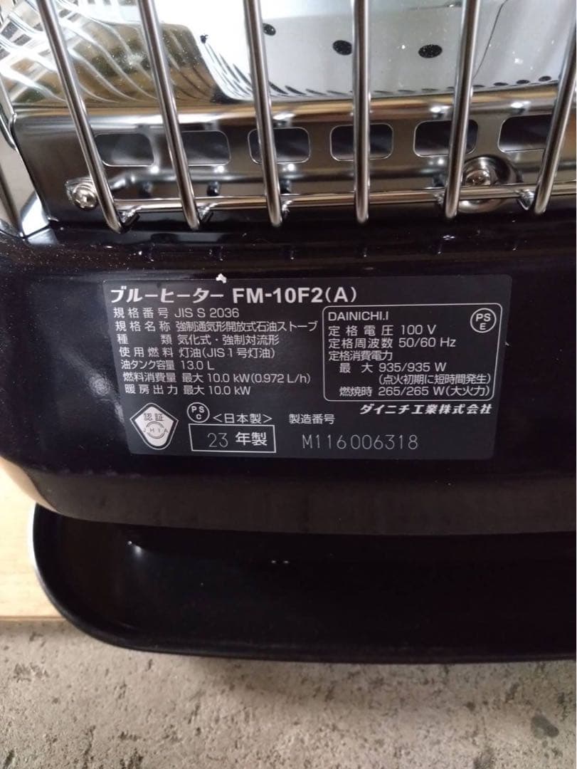 Dainichi 石油ファンヒーター FM-10F2