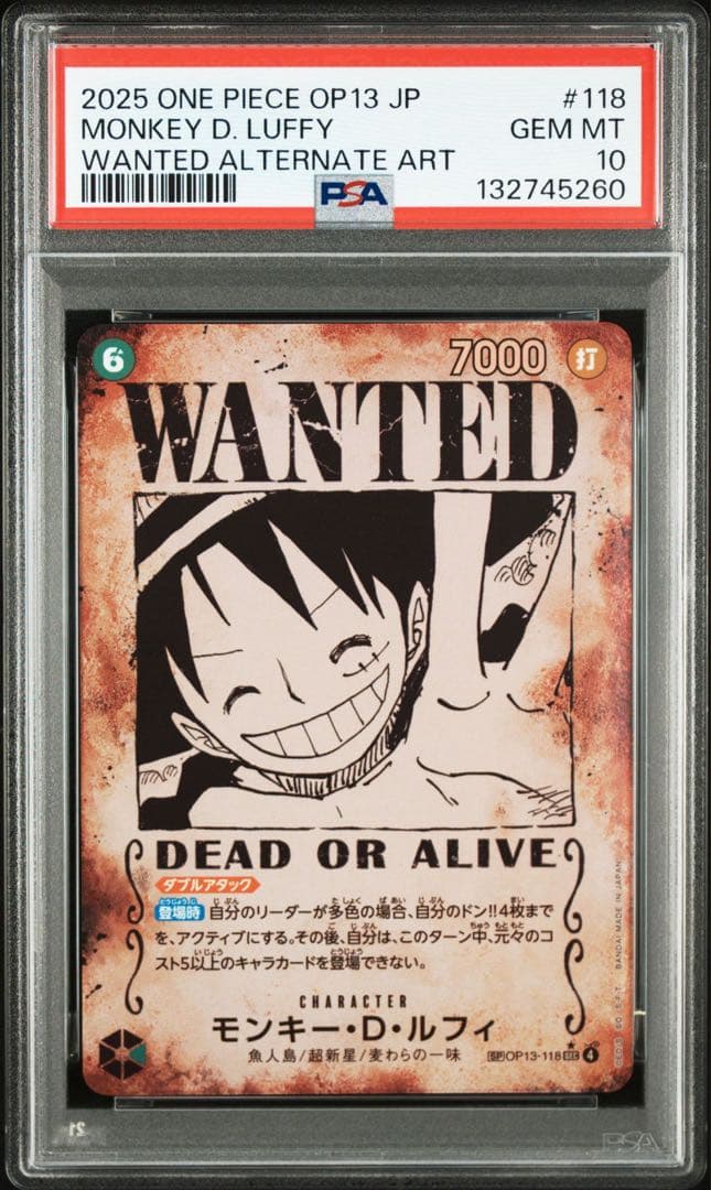 PSA10ワンピースカード OP13-118 ルフィ手配書SP