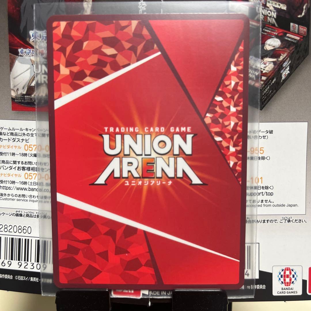 UNION ARENA 月山 習 パラレル SR★★ ユニオンアリーナ　東京喰種