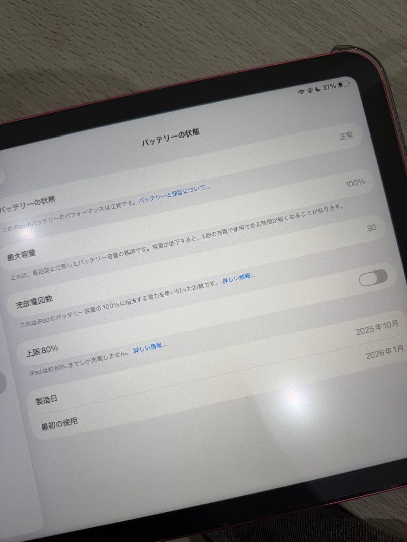即発送‼️ iPad 第11世代 ピンク 本体 ケースフィルム付き