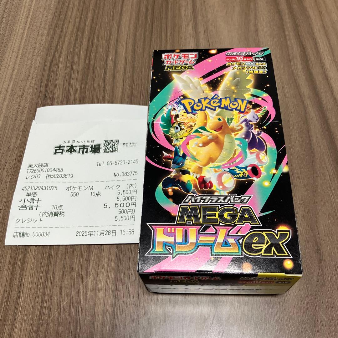 ゆ*う様 シュリンクなしポケモンカードMEGA ハイクラスパック　ドリーム ex