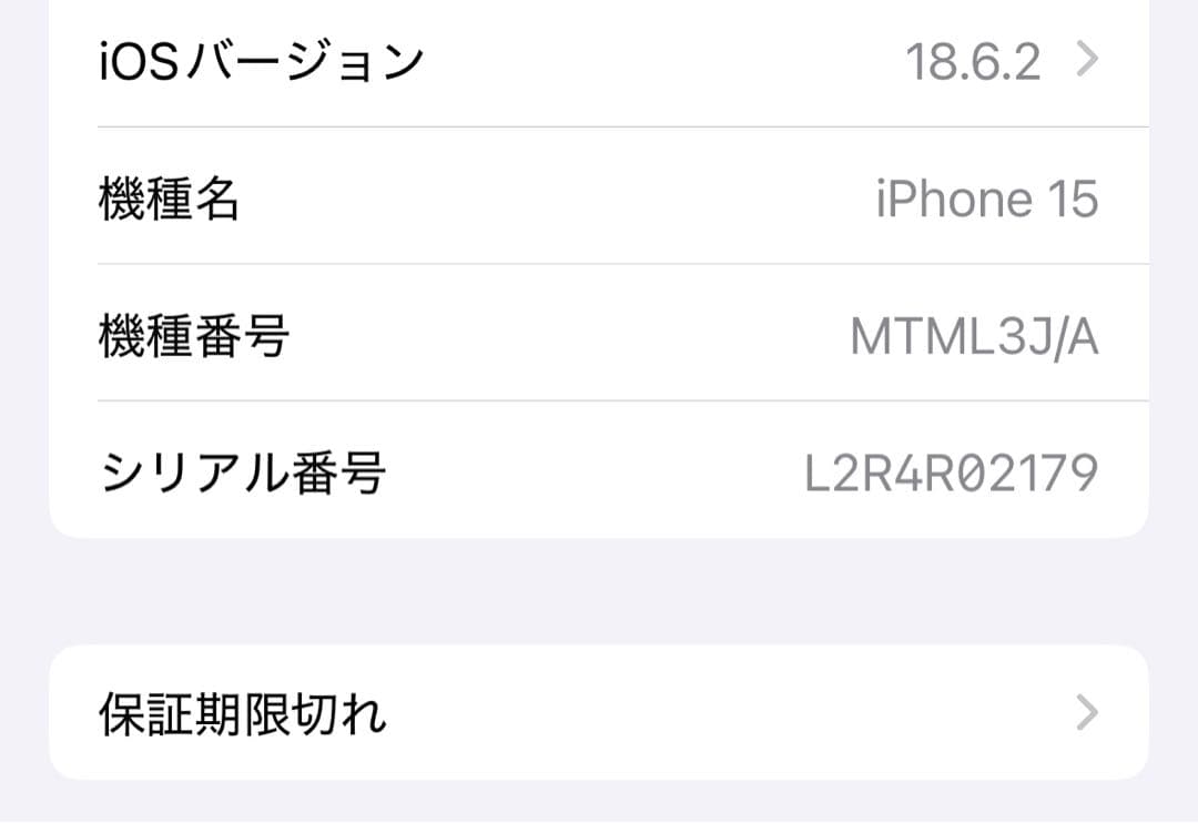 Apple iPhone 15 本体 128GB SIMフリー