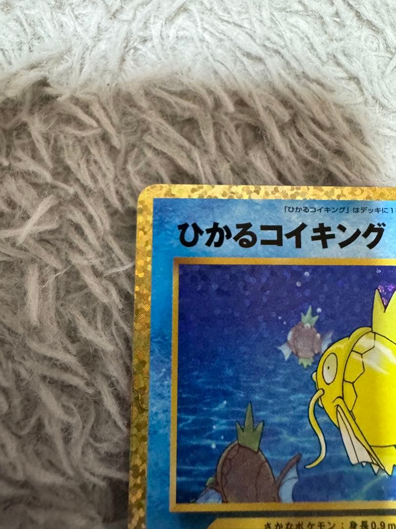 ポケか ひかるコイキング25th