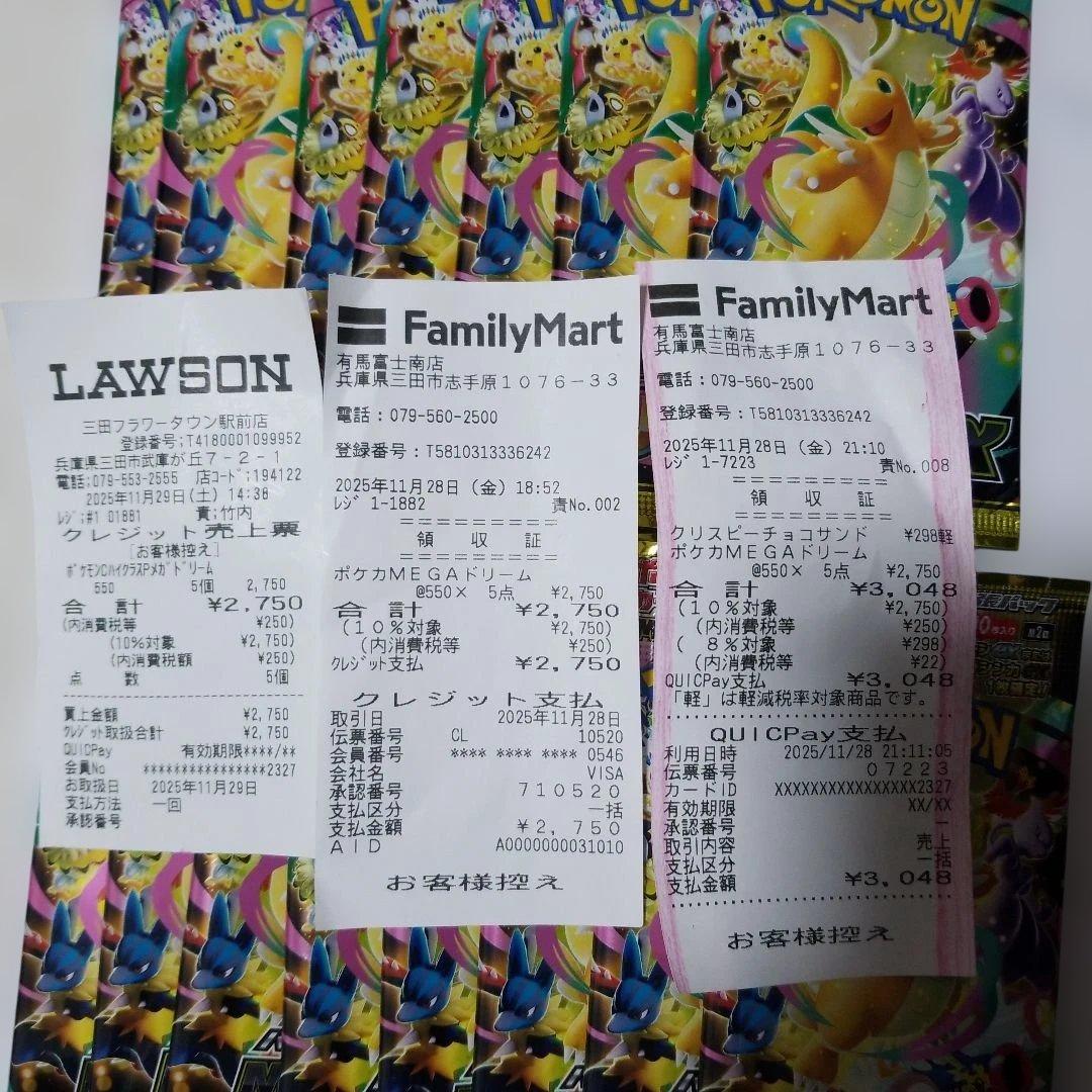 新品未開封ポケモンカードゲーム メガドリームEX 15パック