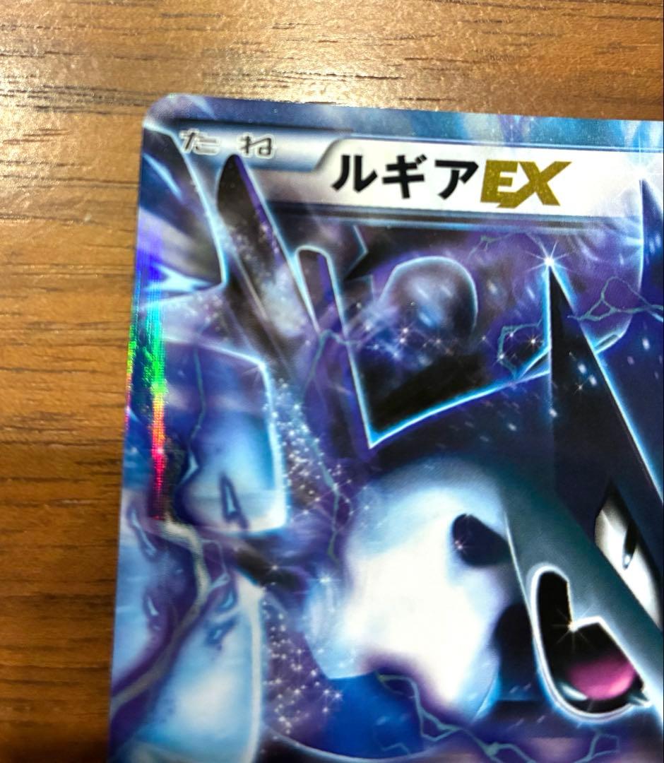 ポケモンカードゲームBW 拡張パック「プラズマゲイル」　ルギアEX