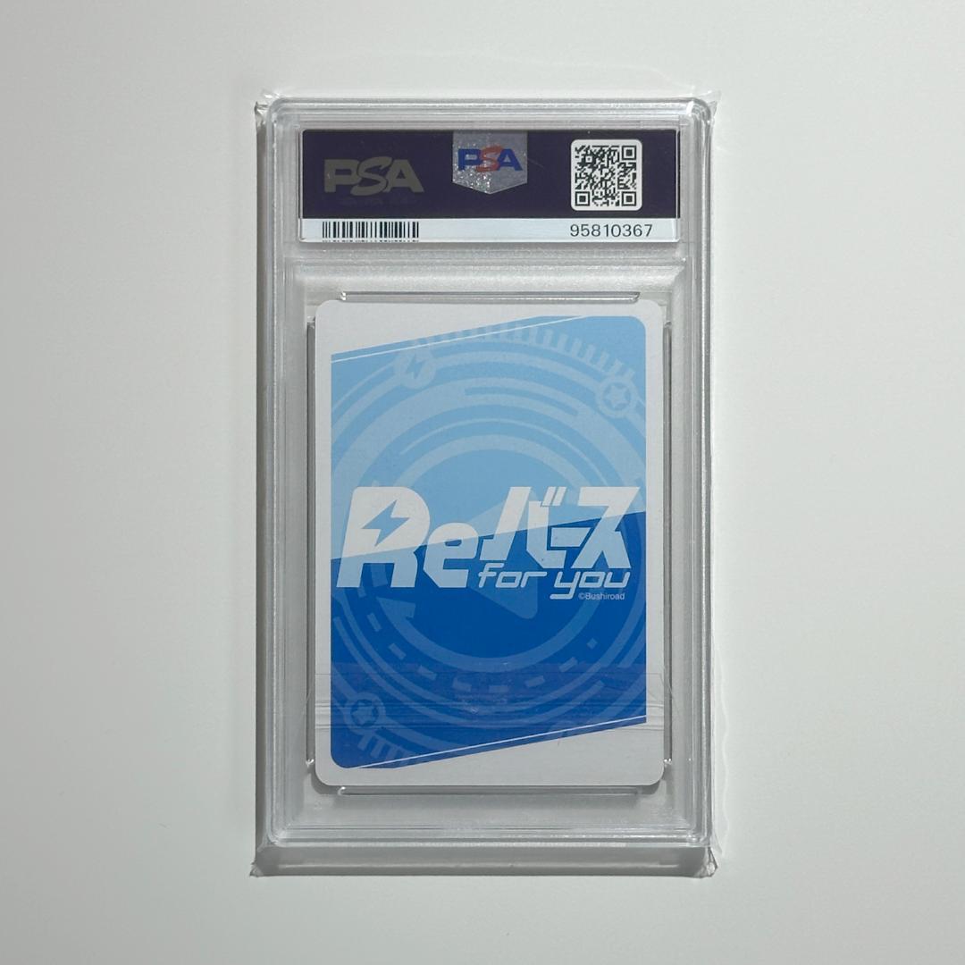【専用】七影第二席 ベータ SP PSA10七影第一席アルファSP PSA10