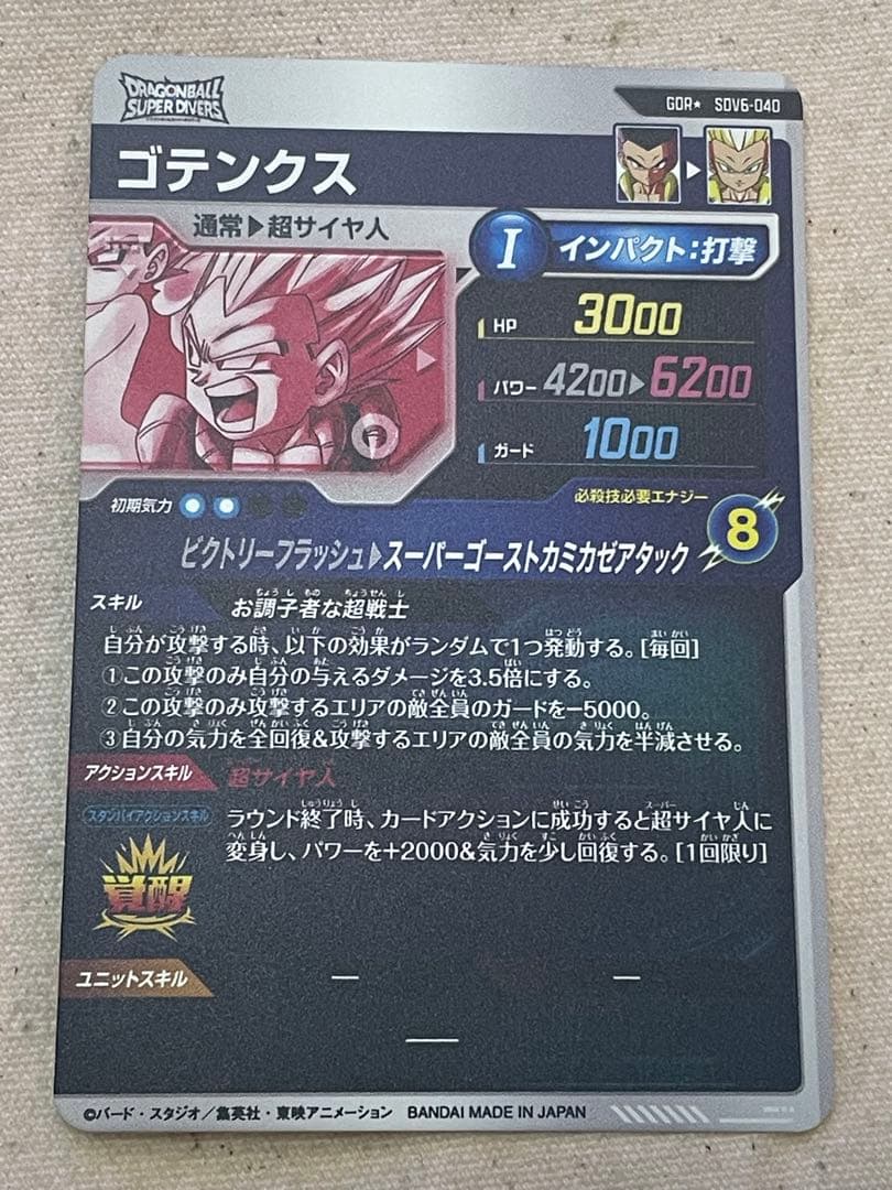 ゴテンクス パラレル ダイバーズsdv6-040