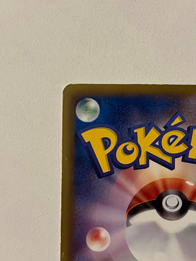 ピカチュウ ポケカ