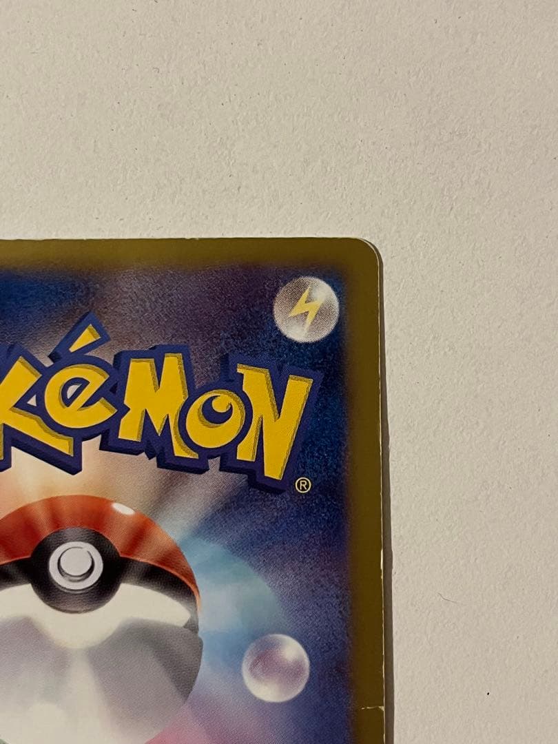 ピカチュウ ポケカ