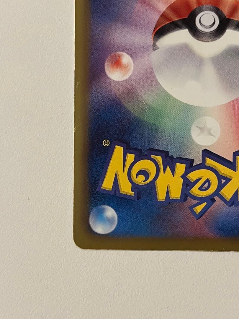 ピカチュウ ポケカ