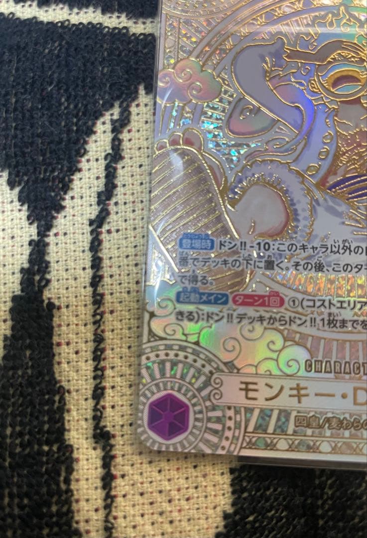 モンキー・D・ルフィ SEC SP(スペシャルカード) OP05-119 金