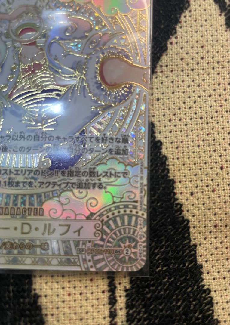 モンキー・D・ルフィ SEC SP(スペシャルカード) OP05-119 金