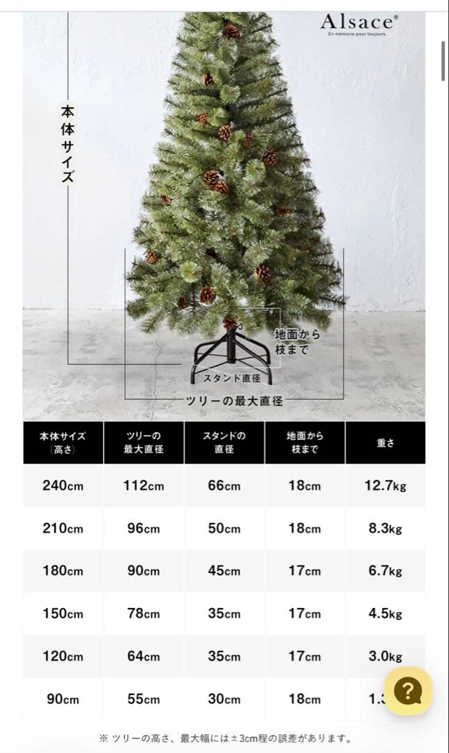 【JACK】アルザスツリー150cm（2025年Ver）