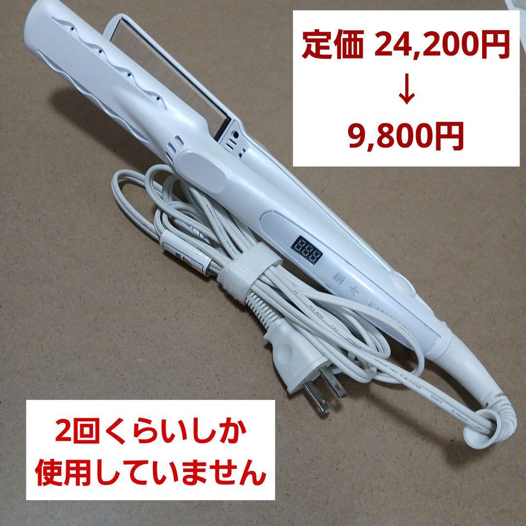 KINUIJO ストレートヘアアイロン 99℃