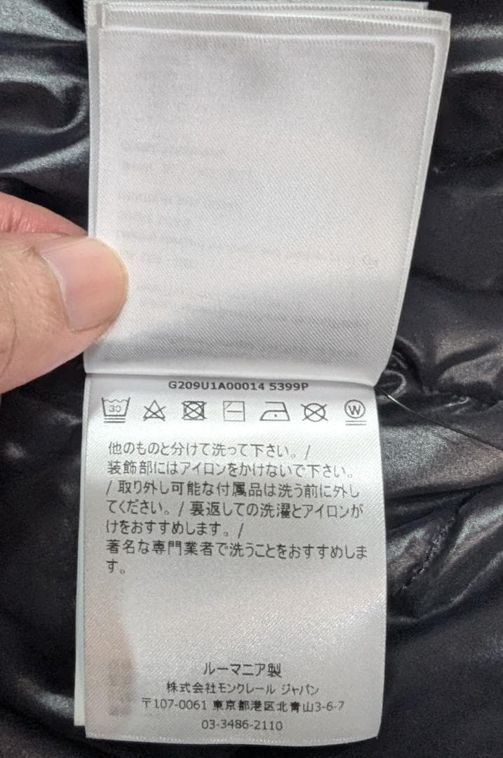 21秋冬 モンクレール×フラグメント MA-1 ダウンジャケット 1 藤原ヒロシ