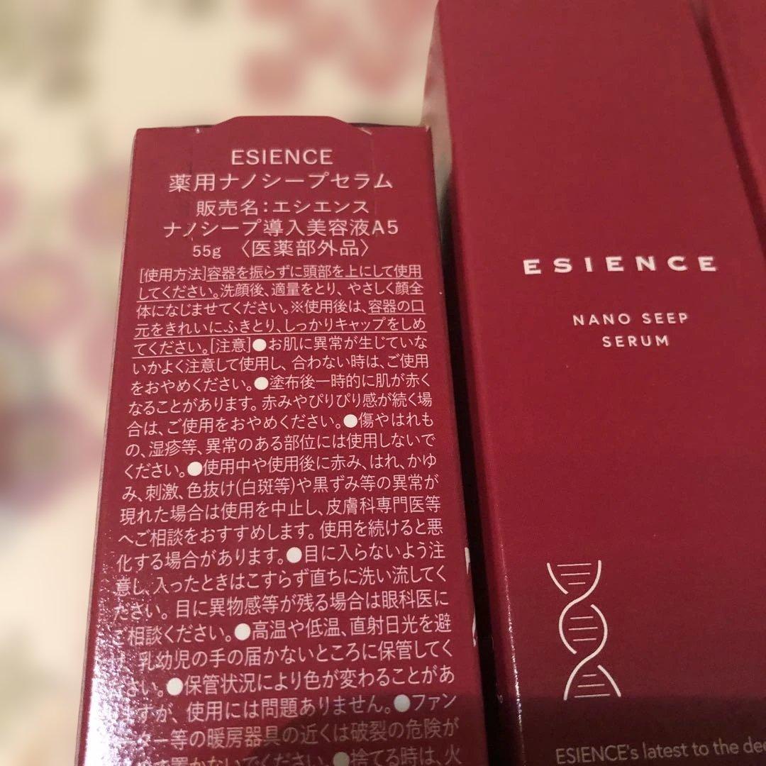 エシエンス薬用ナノシープセラム３本専用