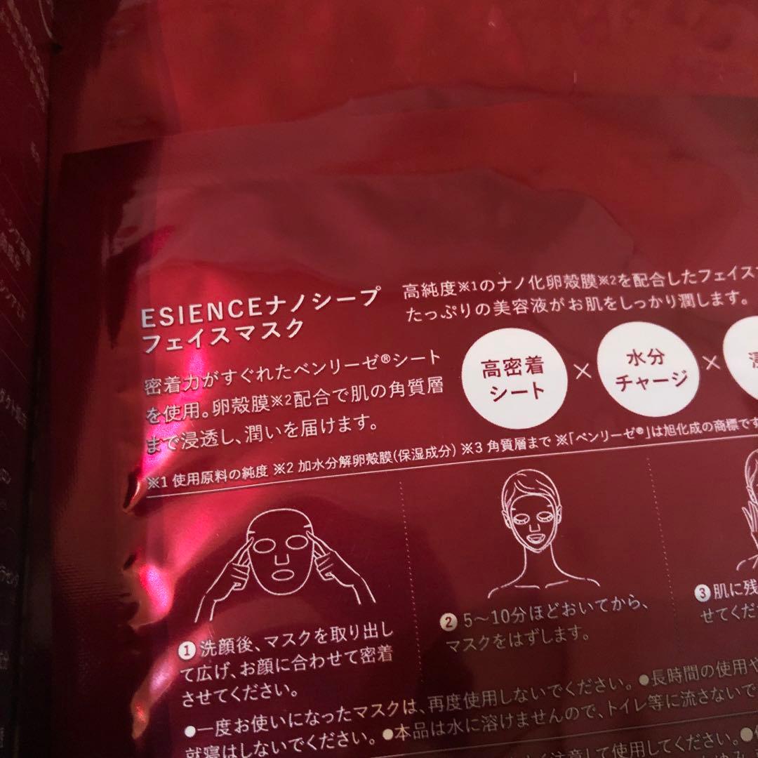 エシエンス薬用ナノシープセラム３本専用