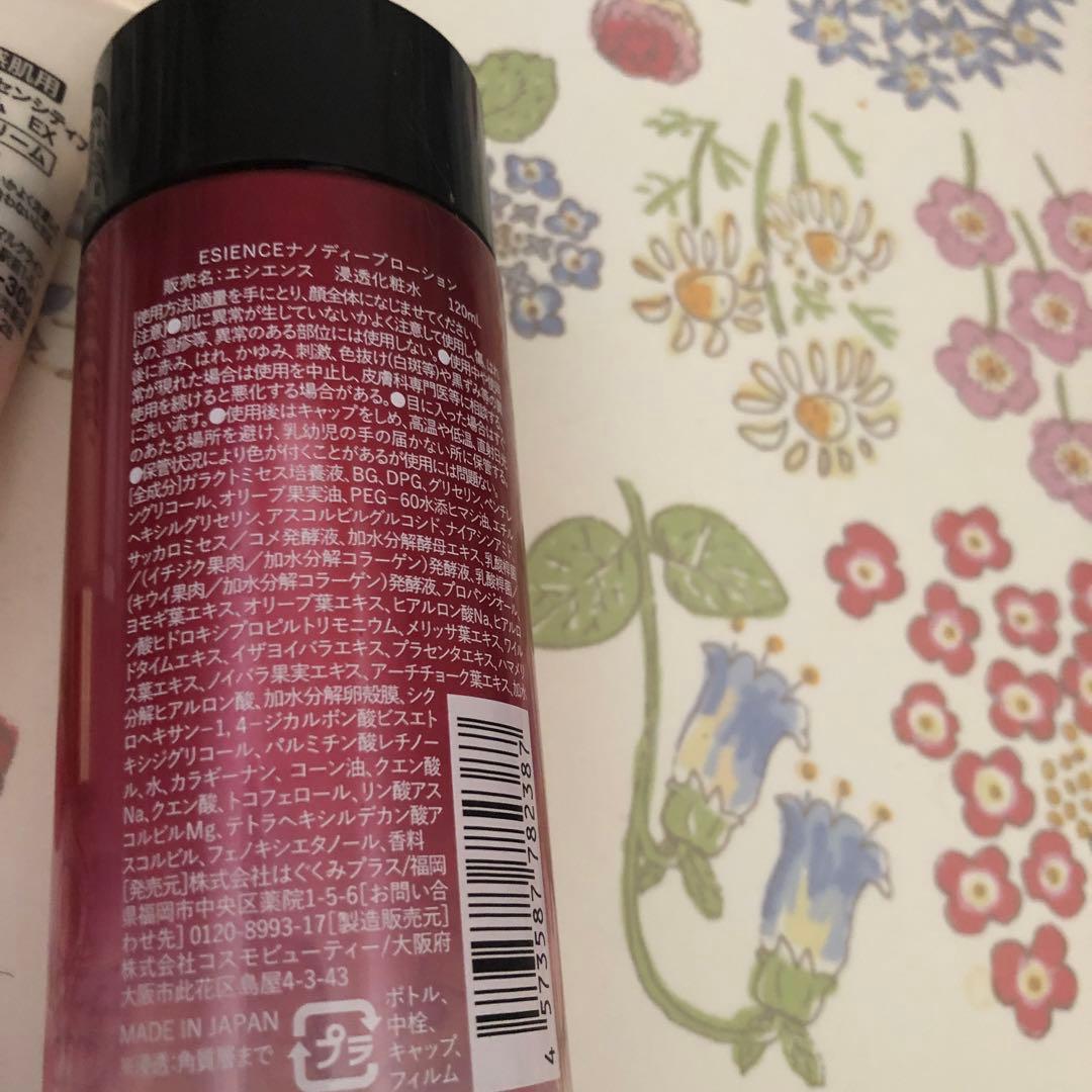 エシエンス薬用ナノシープセラム３本専用