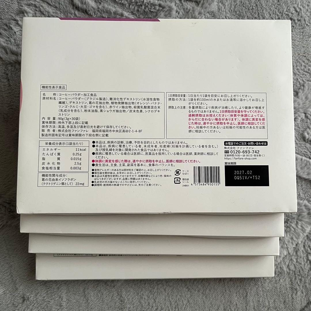 【ジュニア】 risou no Coffee 4箱セット