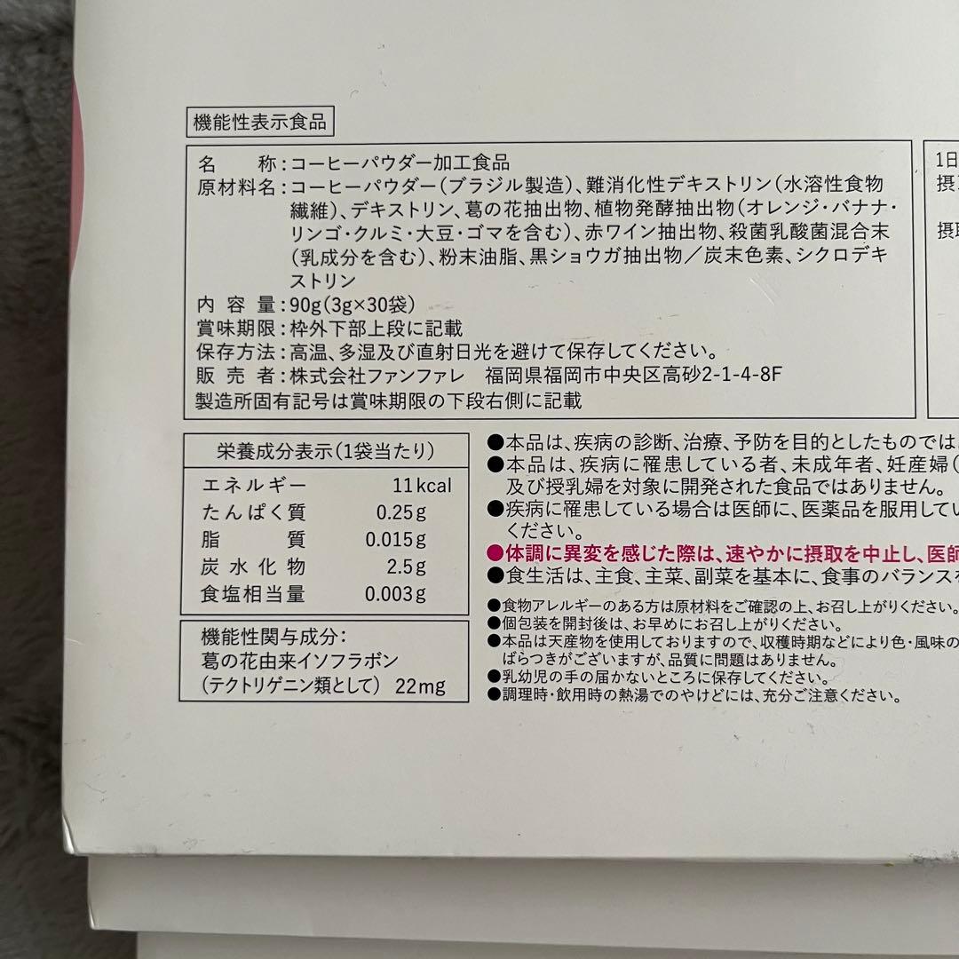 【ジュニア】 risou no Coffee 4箱セット