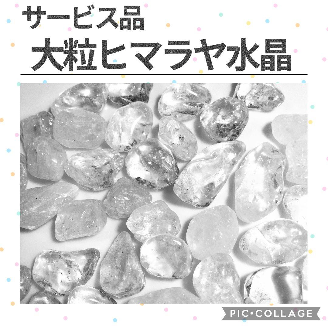 ☆フクロウ☆　5種類まで選べる　天然石　水晶　さざれ　20kgセット