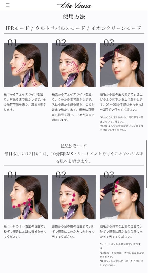 最終値下げ☆【高級美顔器】Artistic&Co.メデューサ本体＋ジェルセット