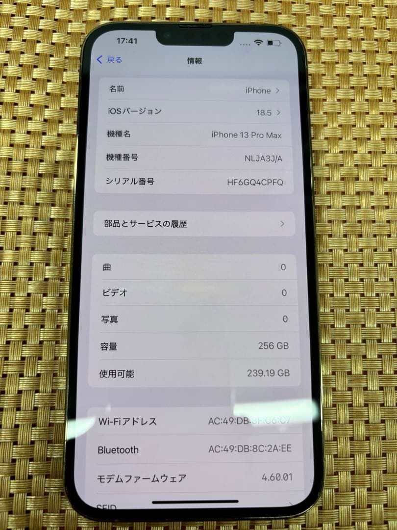 iPhone 13 Pro Max 256 GB ゴールドSIMフリー