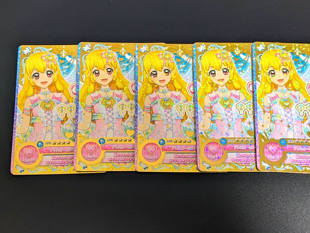 『ブレスオーロラリボンアクセ』プロモ アイカツオンパレード LPR