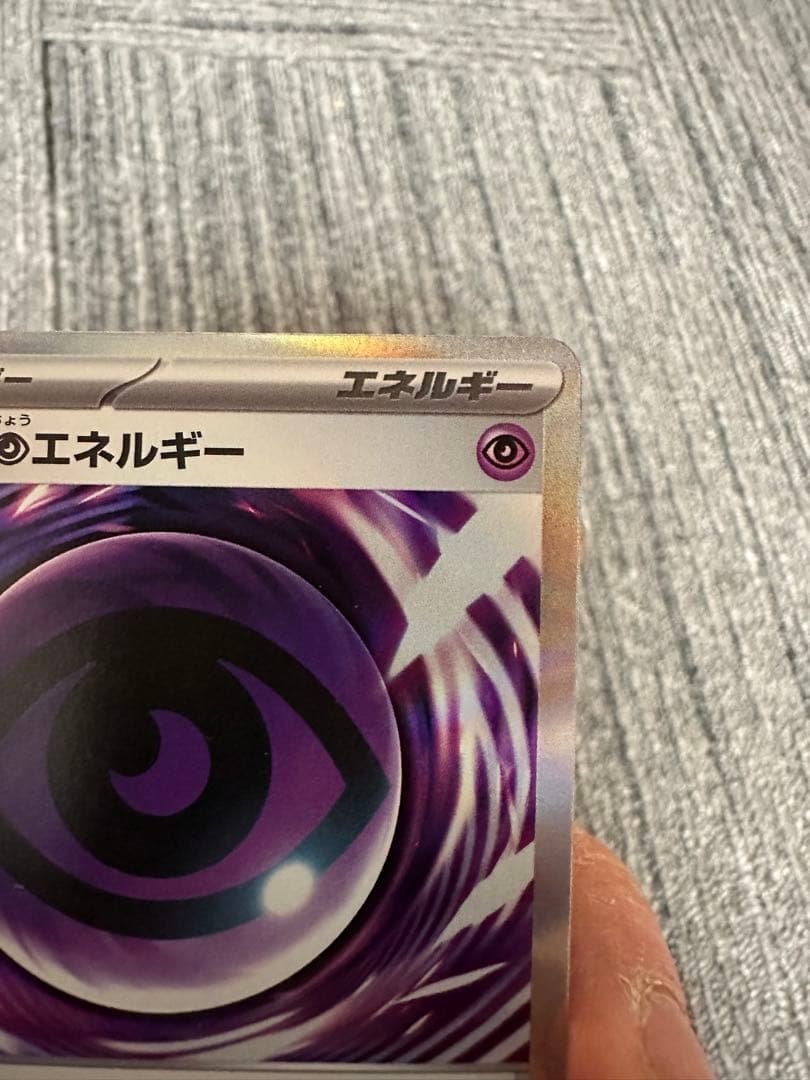 テレバス　エネルギー　エラー