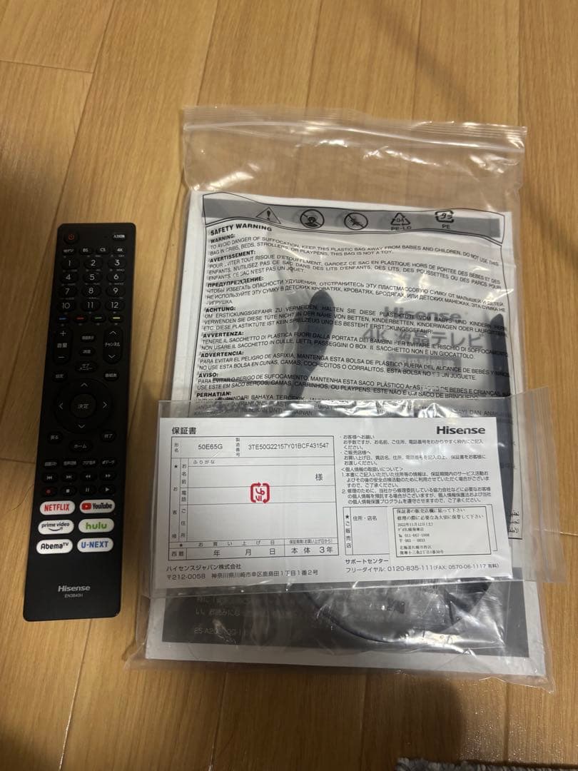 ハイセンス　液晶テレビ　22年製　50インチ50E65G 訳あり