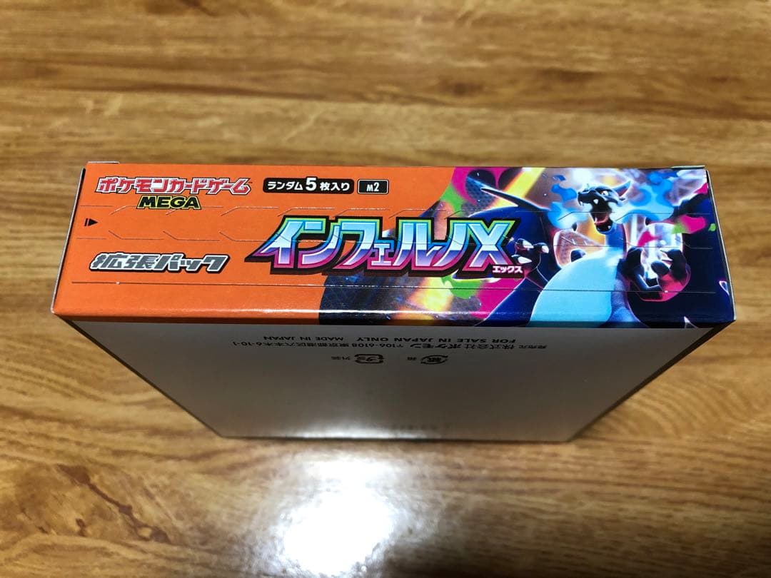 ポケモンカード　インフェルノX　1BOX　 未開封