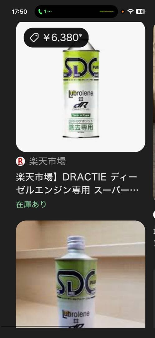 最終値下げDPFクリーナー　3本　スーパーディーゼルクリーナ効果抜群！