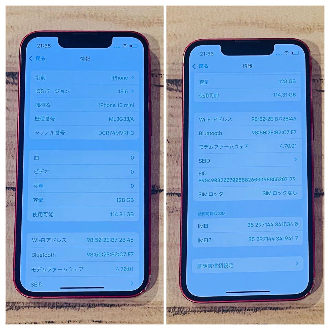 【セール】iPhone13mini レッド 128GB SIMフリー 本体