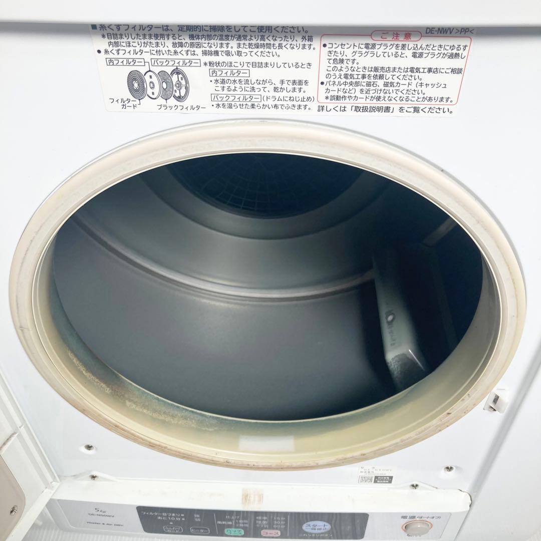 2022年製 日立 衣類乾燥機 DE-N50WV 新品フィルター 5kg