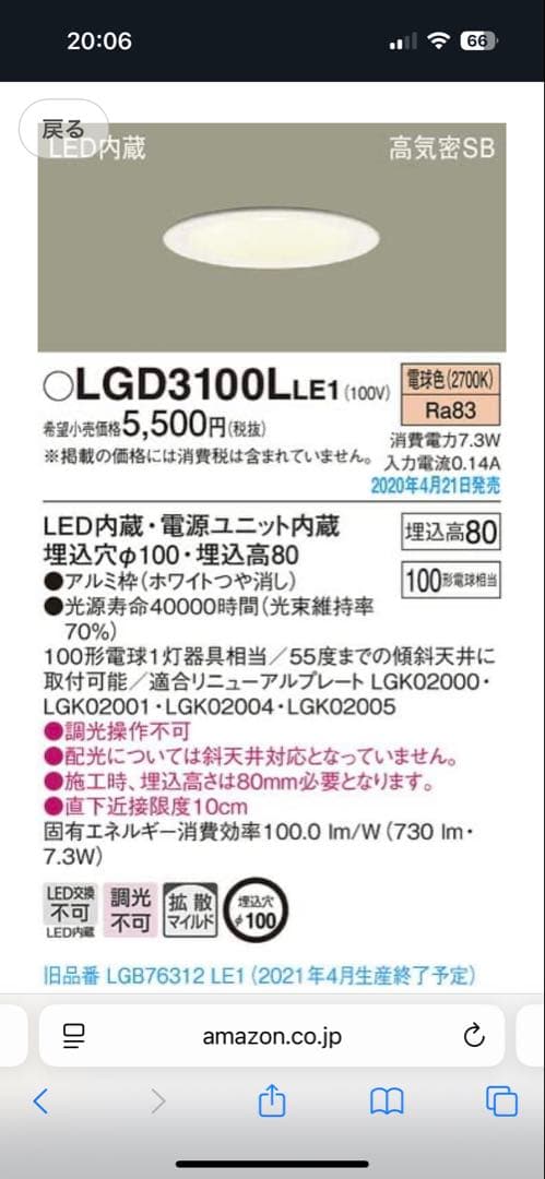 Panasonic LEDダウンライト LGD3100L LE1