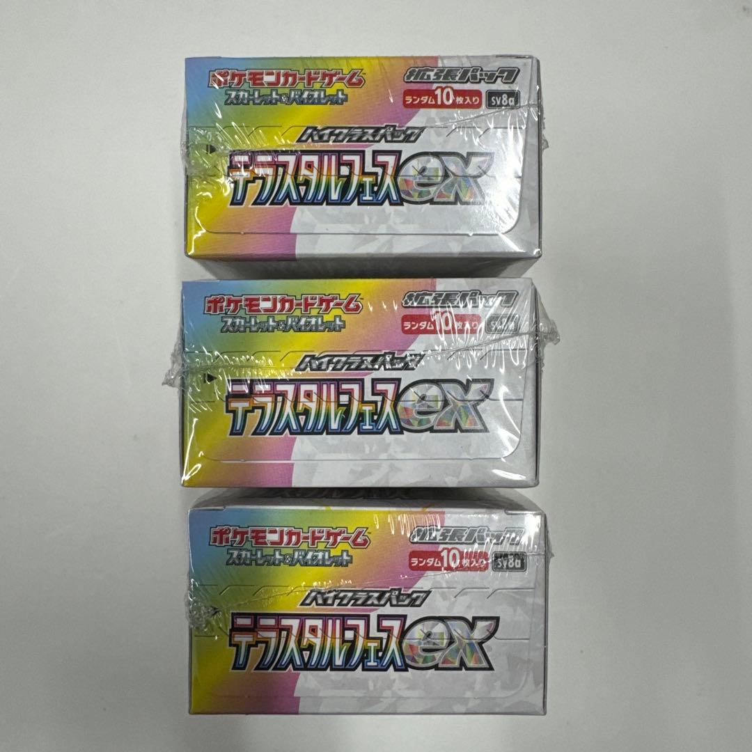 【シュリンク付き】ポケモンカード テラスタルフェスex 新品未開封BOX 3箱