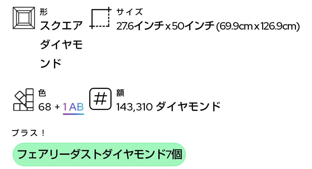 ダイヤモンドアートクラブ　プラントデリバリー