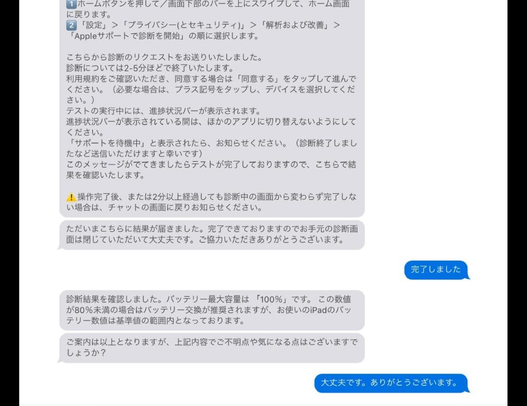 【ほぼ未使用】Apple 10.9インチiPad 第10世代 64GB 保証有