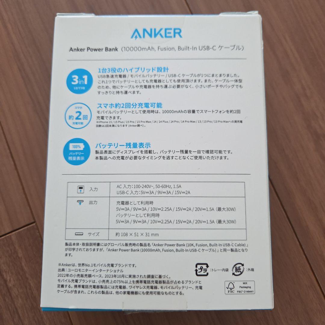 新品　Anker Power Bank 10000mAh Fusion