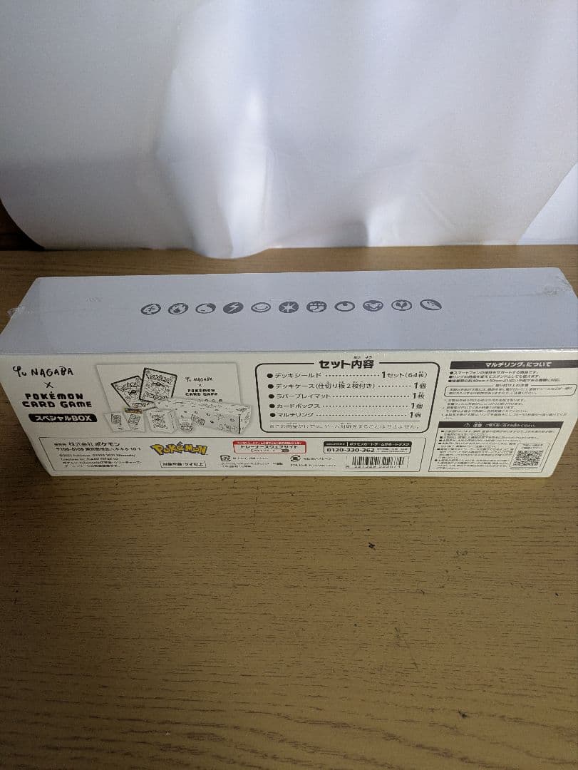 Yu Nagaba × ポケモンカードゲーム コラボBOX 長場雄