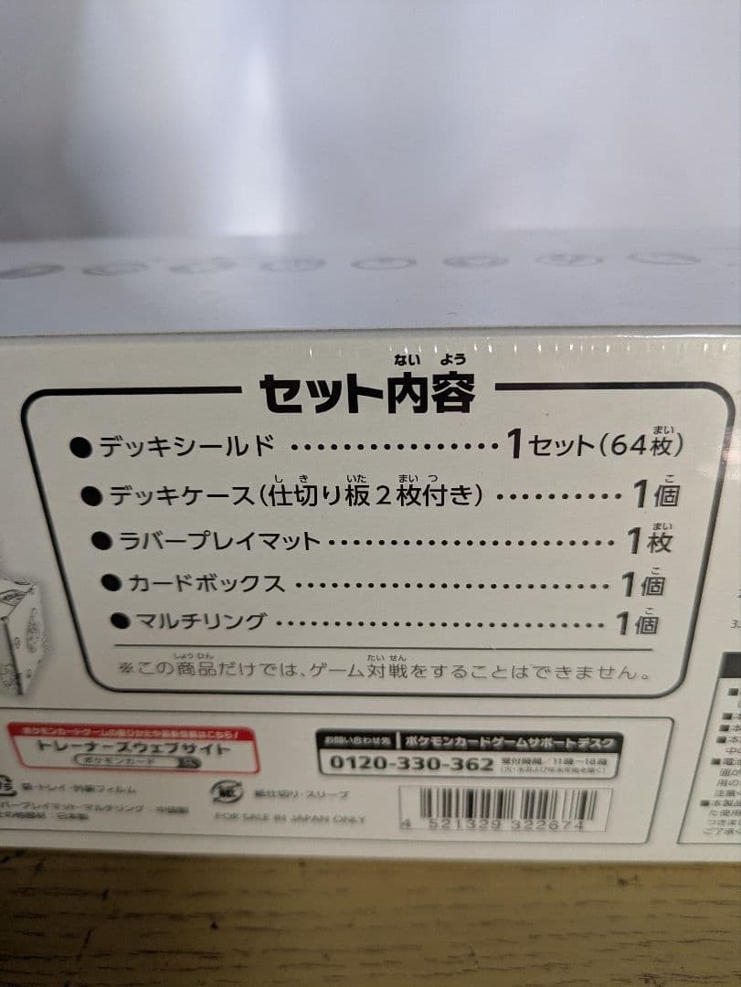 Yu Nagaba × ポケモンカードゲーム コラボBOX 長場雄