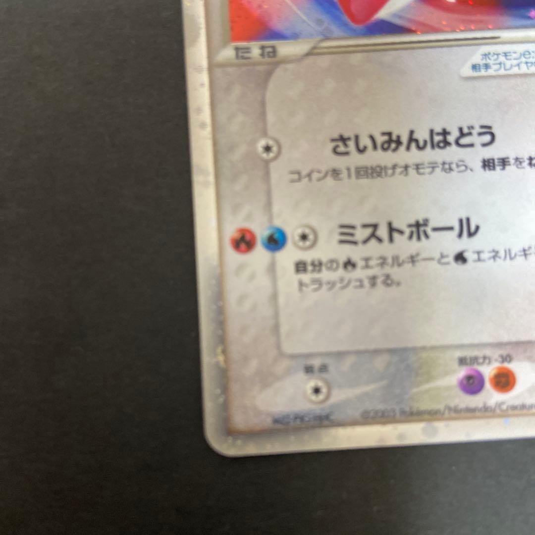 ラティオス ラティアスex ギフトボックス 011/018