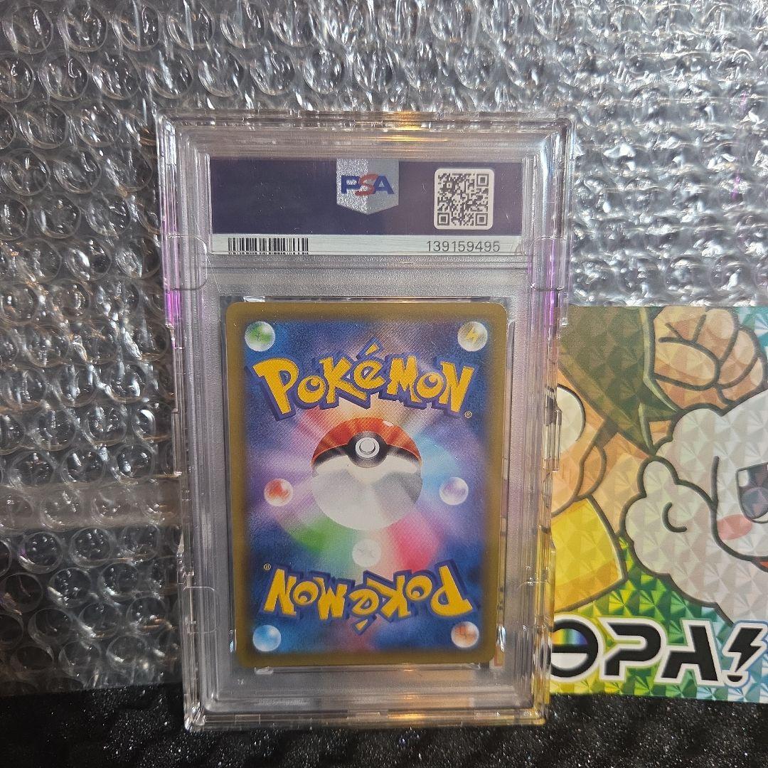 psa 10 カイリューV SR 074/067