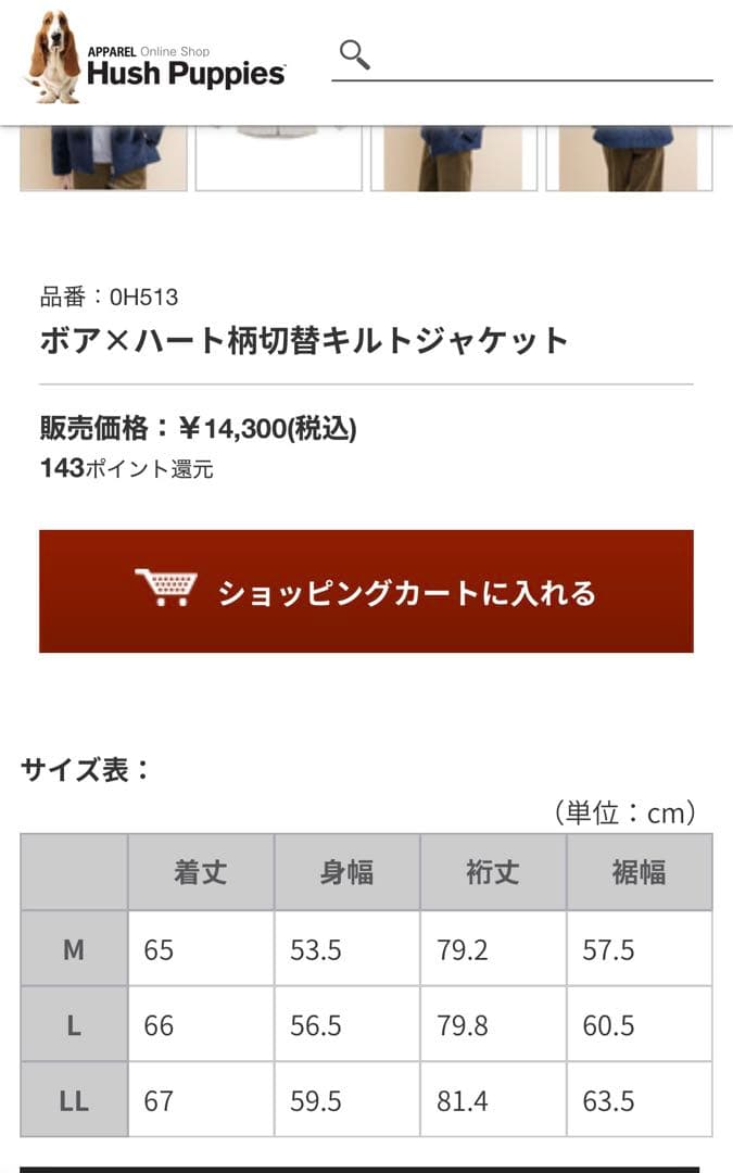 ぷりんこ　ネイビー キルティングジャケット