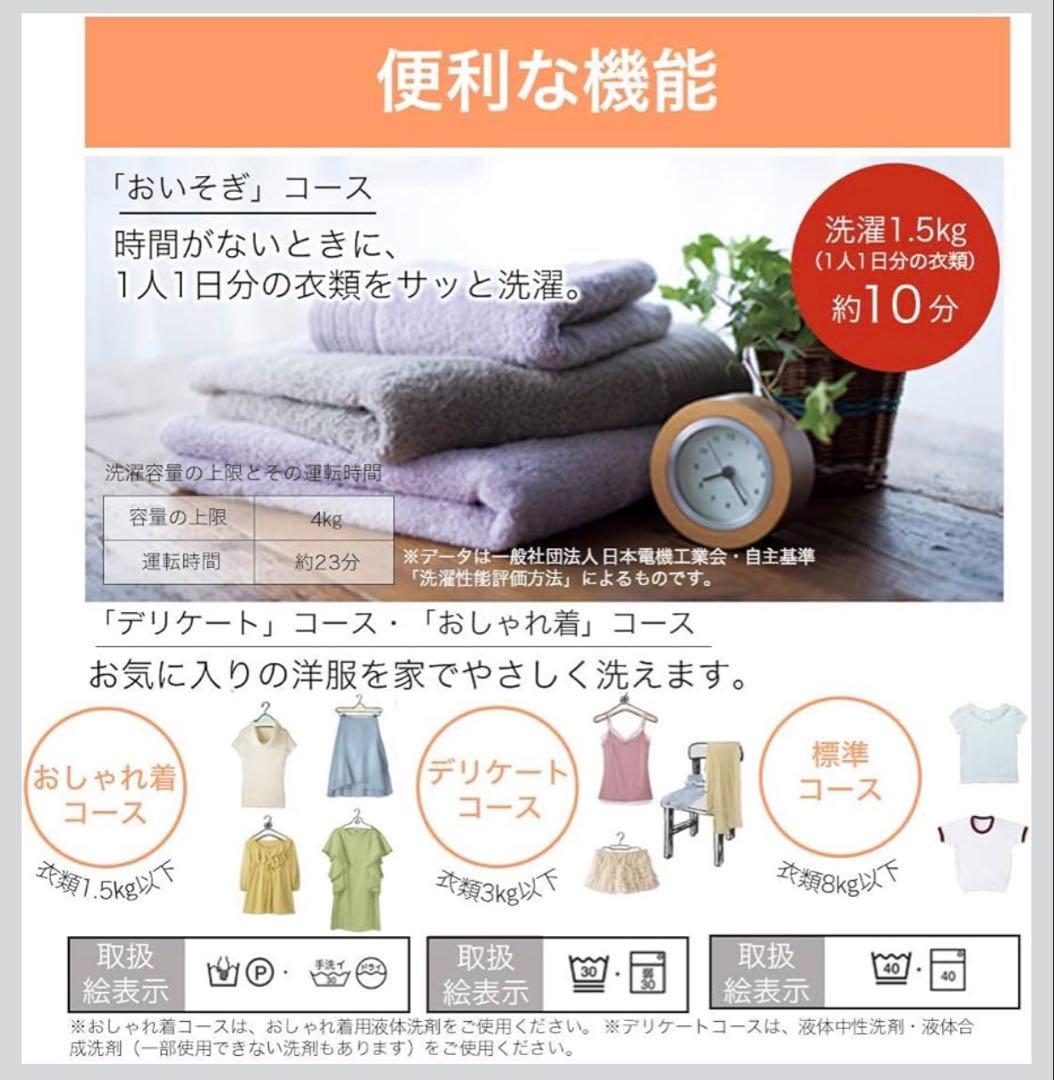 BW-V80E 8kg 縦型洗濯機