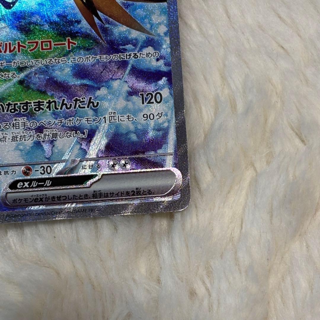 サンダーex sar ポケモンカードゲーム151