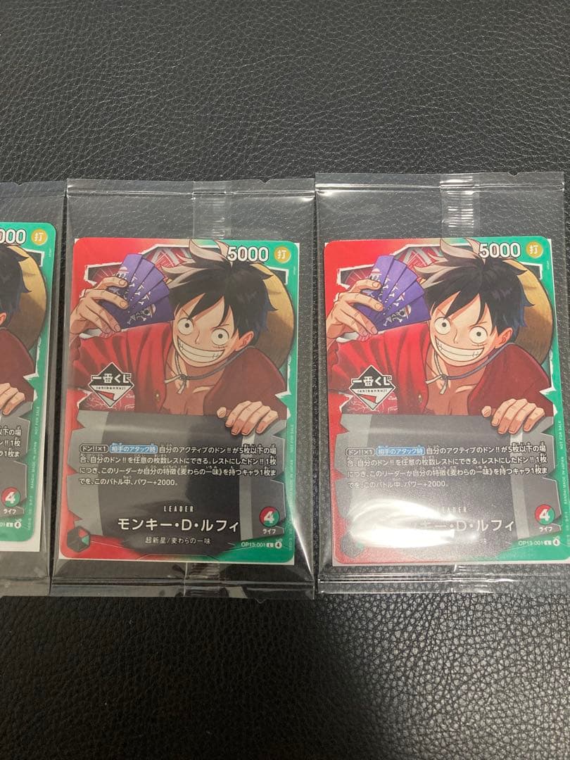 【未開封】ワンピースカードゲーム モンキー・D・ルフィ 一番くじ プロモ 限定